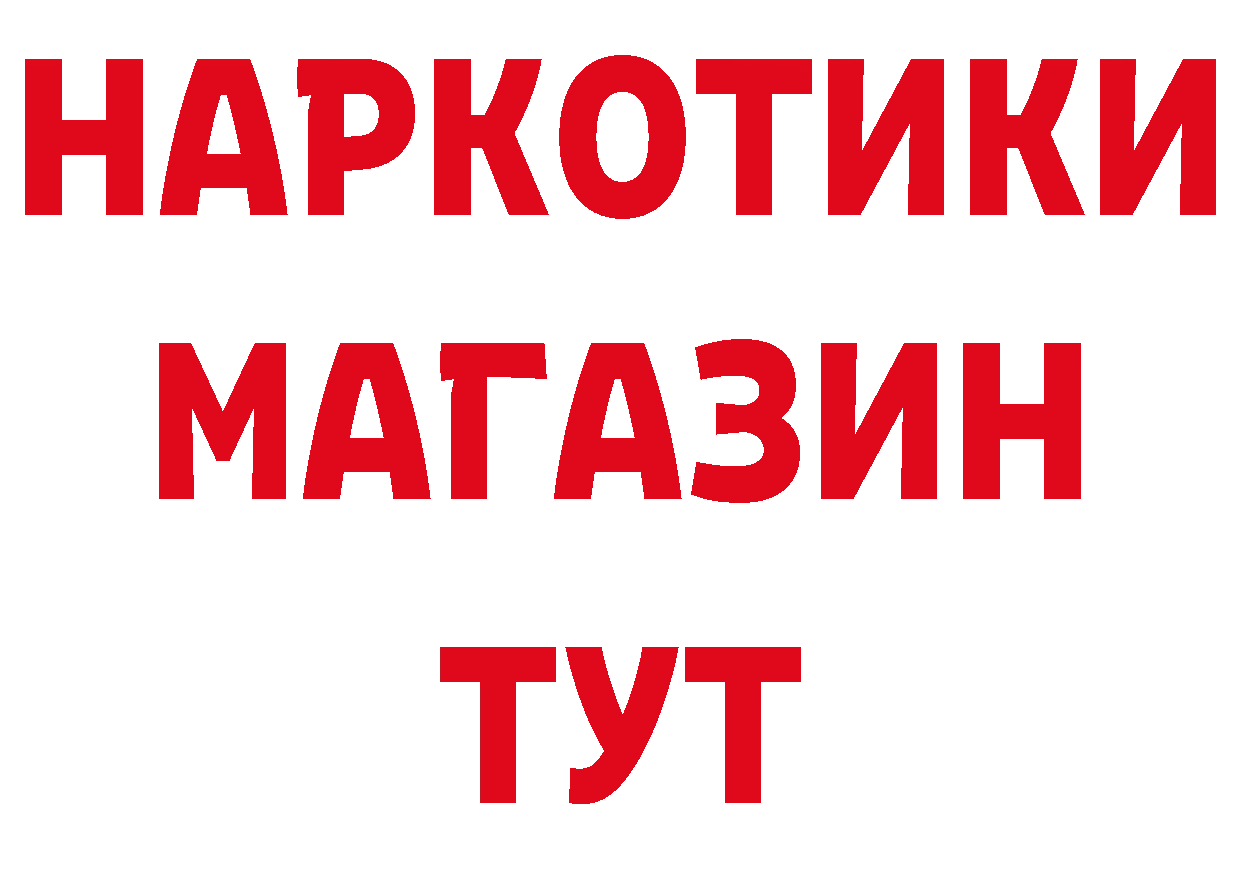 БУТИРАТ BDO как зайти даркнет MEGA Правдинск