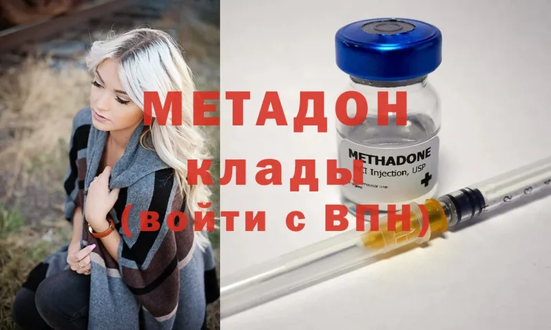 закладки  Правдинск  Метадон methadone 